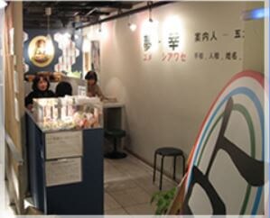 【天神占い五大院】ソラリア ステージ店