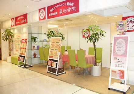 天神コア「東明館」