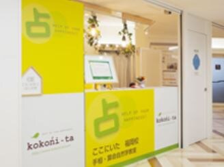 ここにいたイムズ店