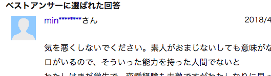 質問サイトの復縁のおまじないに関するコメント
