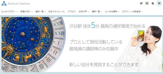 アルカノン・セミナーズ