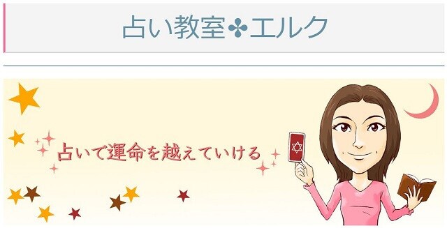 リュッカエルク