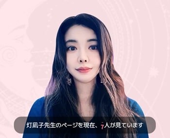 サジュナル「ひなこ」先生