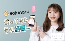 サジュナル電話占いを徹底取材！本物の占い師は誰？【編集部調査】