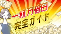開運最強 一粒万倍日とは？2026年日程一覧とおすすめの過ごし方