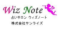 Wiz Note 占いサロン ウィズノート