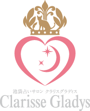 池袋占いサロンクラリスグラディス