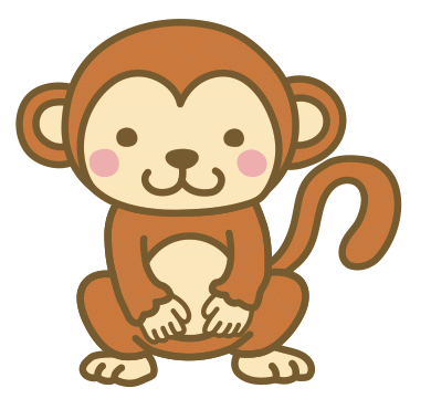 猿のイラスト