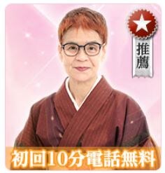 季（トキ）先生