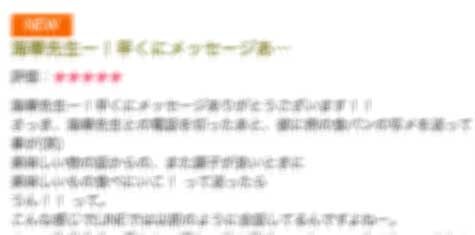 電話占いサイトに届く鑑定後レビュー