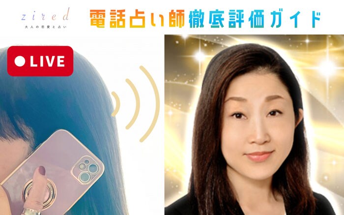 マディアの美龍(みりゅう)先生は当たるのか?【口コミ・鑑定評価】