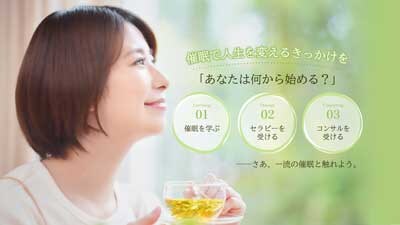 ヒプノジャパン