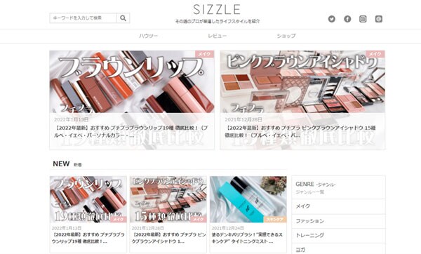 大人女性向けメディア SIZZLE(シズル)