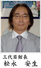 佐賀市の松永安生 先生【気学宗家直門 氣学館】