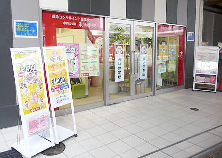 東明館 JR水戸エクセルみなみ店の外観入り口