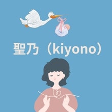 ココナラ　聖乃先生