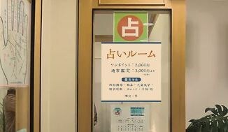 神公・社(しんこうしゃ)小田原EPO店