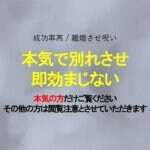本気で離婚させたい（別れさせたい）時の即効おまじない5選