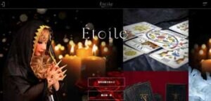 新規オープン電話占い 2026年最新一覧【後払い・無料】