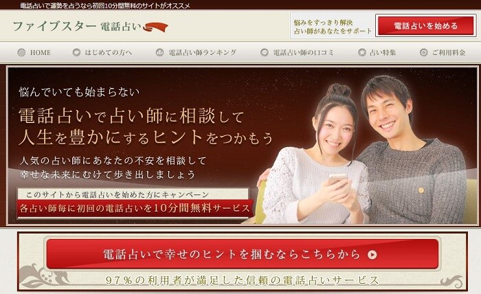 ファイブスター