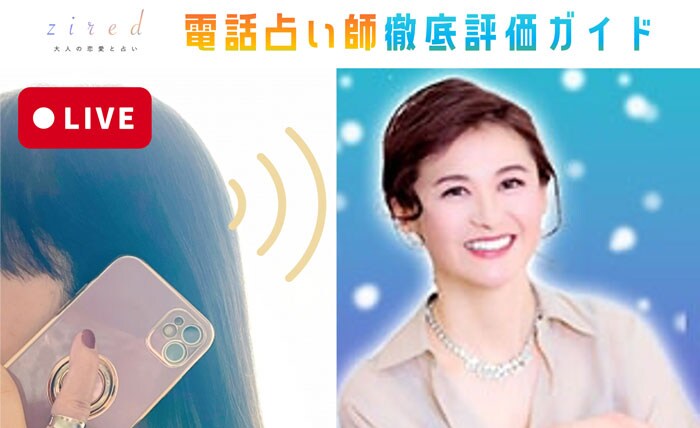 エキサイト電話占い マリアン先生は当たるの？【口コミ・鑑定評価】