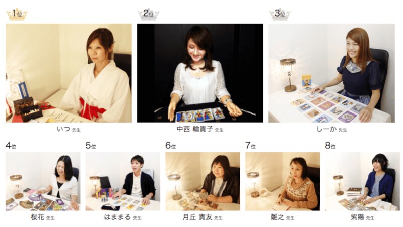 占いのルーナの占い師たち