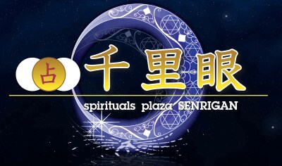 千里眼 難波本店