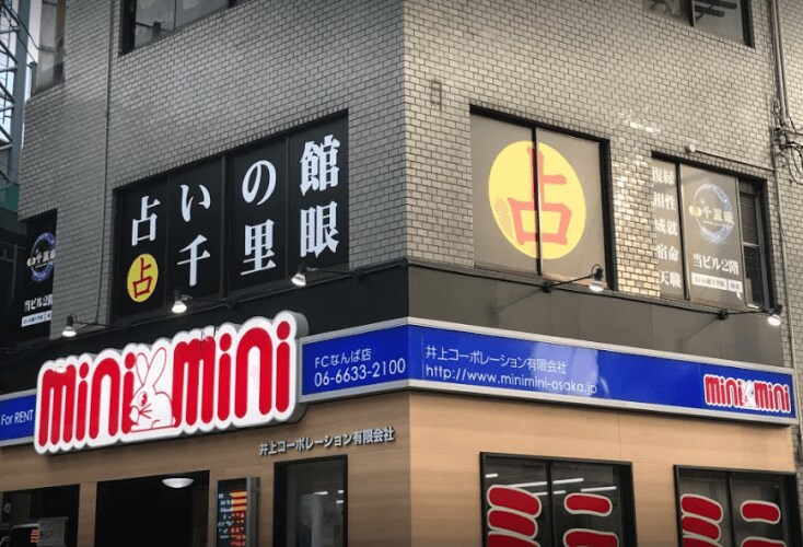 千里眼 難波本店ビル