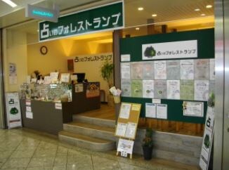 占いのフォレストランプ（なんばウォーク店）