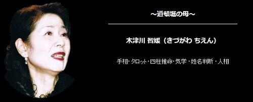 木津川 智媛(きづがわ ちえん)先生
