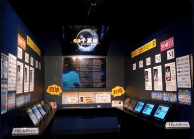 千里眼 心斎橋店