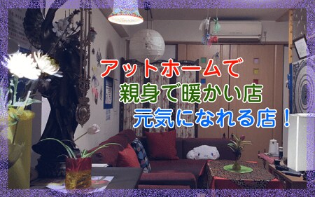 占いサロンそら