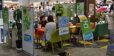 ここにいた　イオンモール大和郡山店