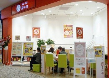 占いの店東明館　イオンモール和歌山店