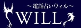 ウィルのロゴ