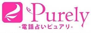 ピュアリのロゴ