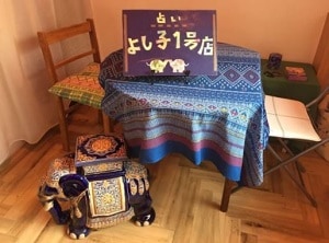 よし子先生が鑑定するen.shareplace