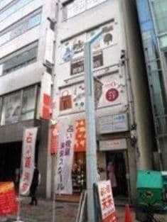 占い館「未来 大須店」