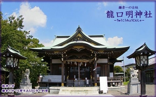 龍口明神社