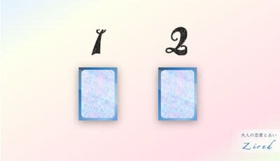 ツーオラクルの位置イメージ