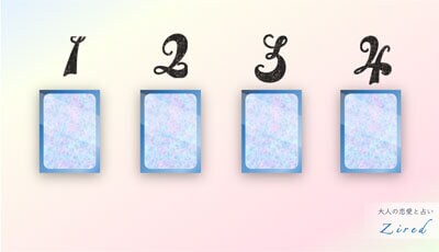 フォーカードの展開順