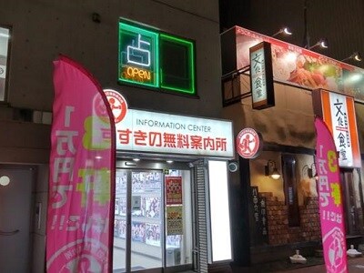 カバラットすすきの店