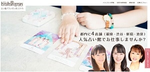 バランガンの求人ページ