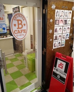 占い館BCAFEの店舗外観