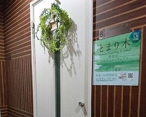 とまり木の店舗入り口