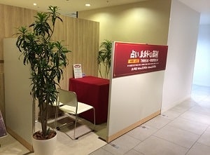 ルルドの部屋　大丸東京店の外観