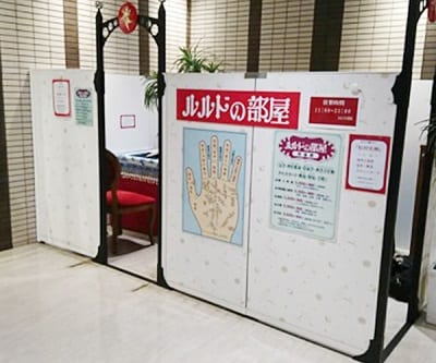 ルルドの部屋 五反田