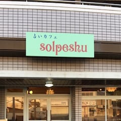 占いカフェsolpeshu