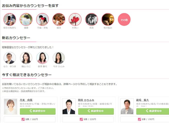 恋ラボ登録3
