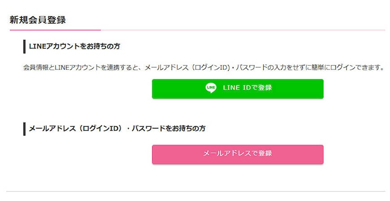 恋ラボ登録2